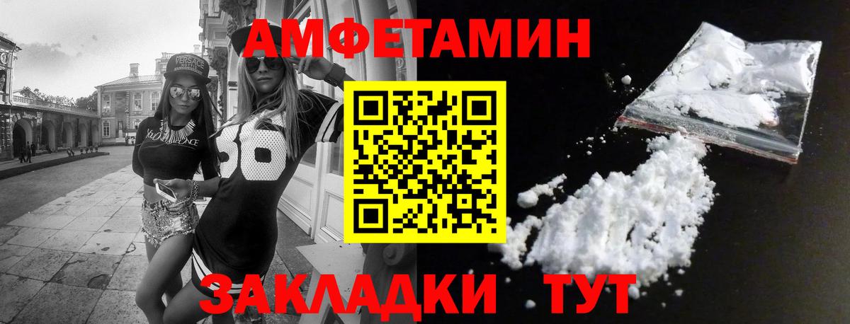 АМФЕТАМИН Premium  Amphetamine  Амфетамин  Вход с VPN  Саянск 