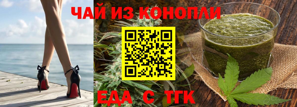 Саянск  Cannafood марихуана  Вход с VPN 