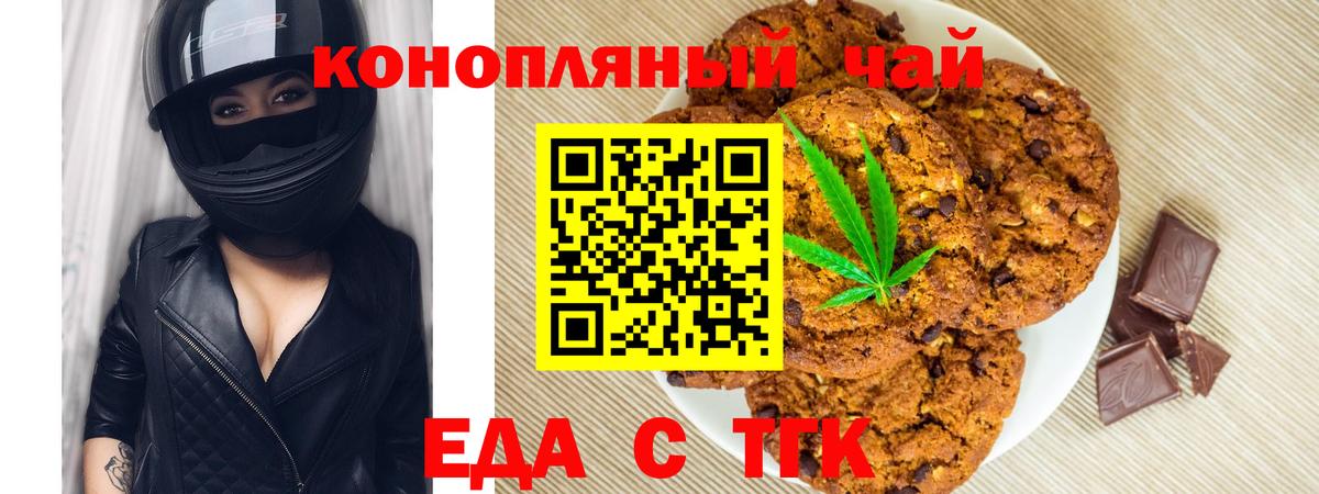 Canna-Cookies марихуана Саянск