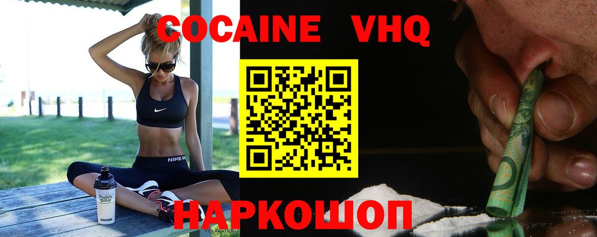 COCAIN Эквадор Саянск