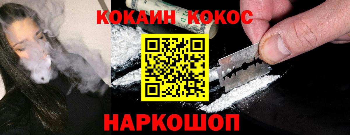 COCAIN Колумбийский  Вход с VPN  Саянск  Cocaine  COCAIN 98% 