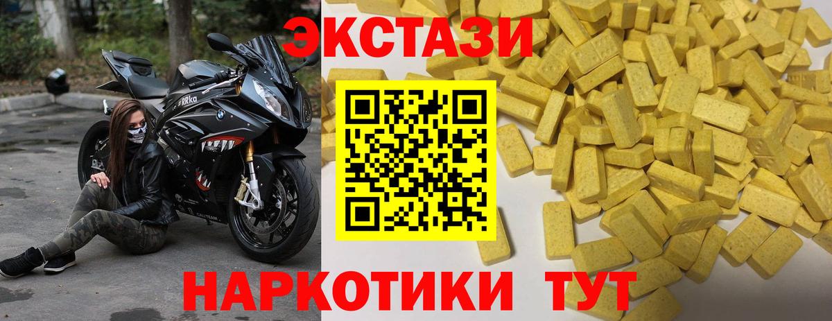 ЭКСТАЗИ 280 MDMA Саянск