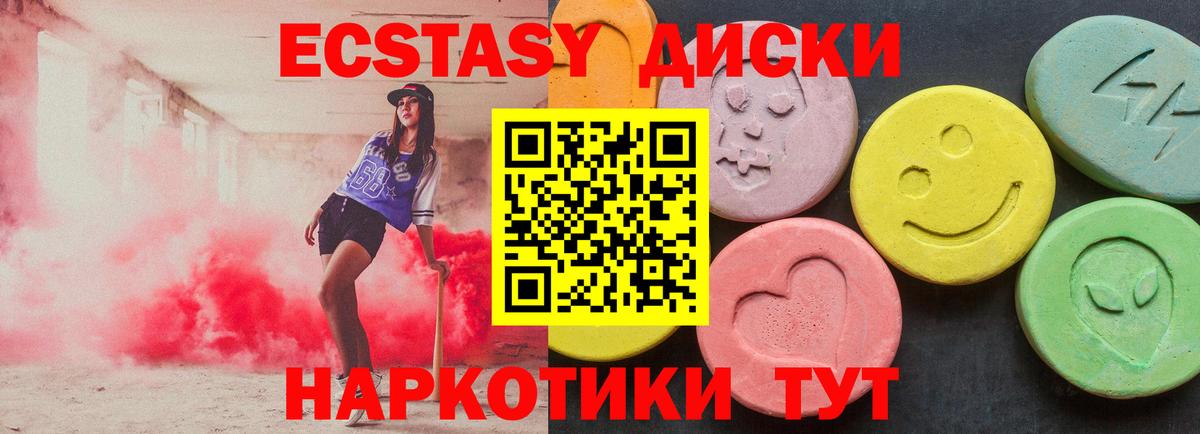 Саянск  Экстази ешки  Вход с VPN  Ecstasy  Экстази mix 