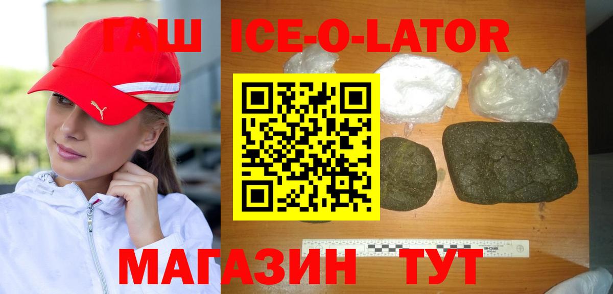 ГАШ гарик Саянск