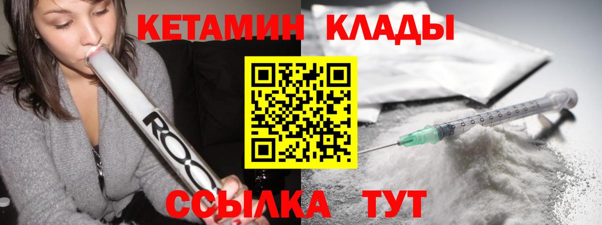Саянск  Кетамин ketamine  Вход с VPN 