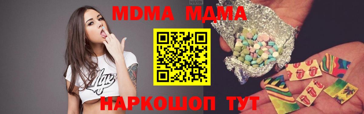 MDMA crystal  Вход с VPN  МДМА crystal  MDMA  Саянск 