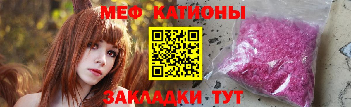 МЕФ кристаллы Саянск