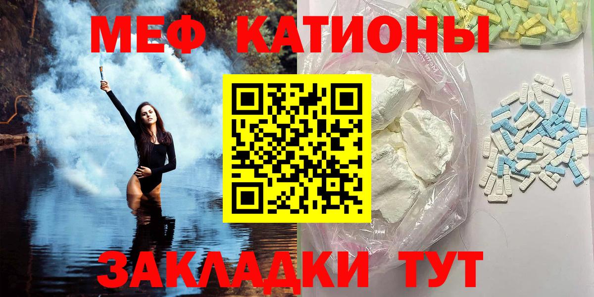 МЕФ мяу мяу  Вход с VPN  Саянск  МЯУ-МЯУ  Меф мука 