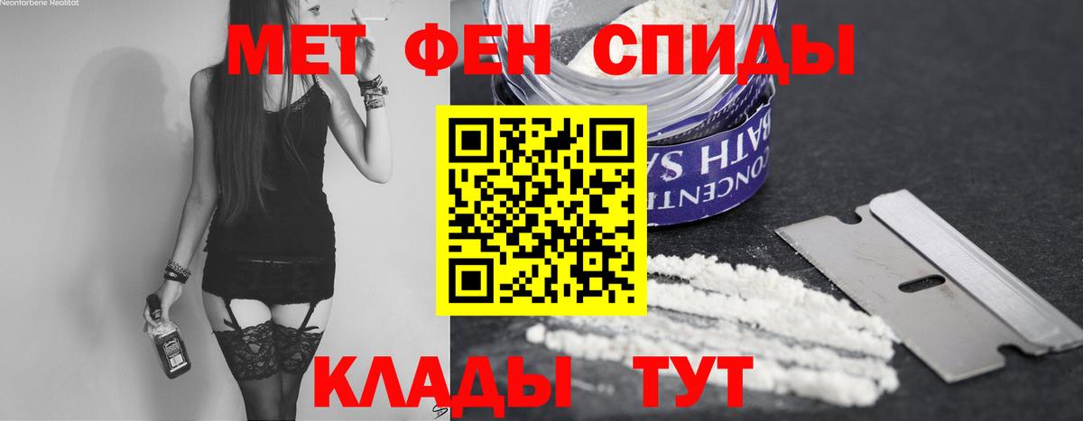 МЕТАМФЕТАМИН Methamphetamine  Вход с VPN  Саянск 